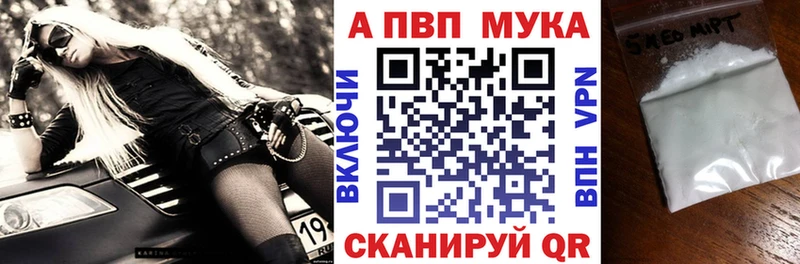 Альфа ПВП мука Искитим