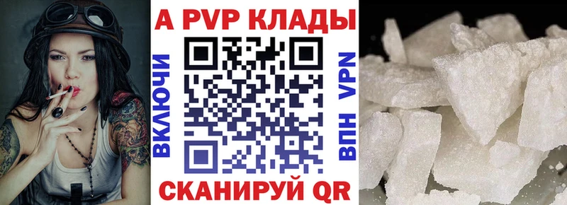 Alpha PVP Соль  Искитим 