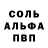 МЕТАМФЕТАМИН пудра Kehte h