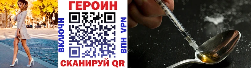ГЕРОИН хмурый  Искитим 