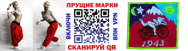 Марки NBOMe 1,8мг Искитим